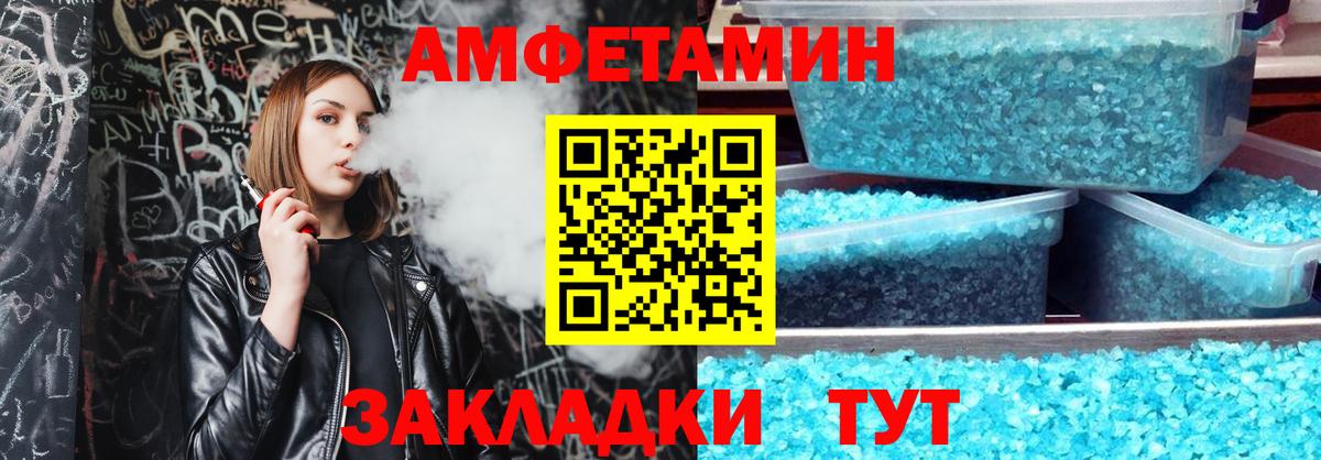 Горно-Алтайск  АМФ  Amphetamine  АМФ 98%  blacksprut как войти  Вход с VPN 