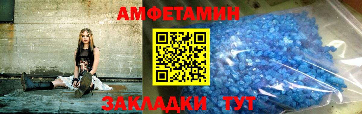 Amphetamine 97% Горно-Алтайск