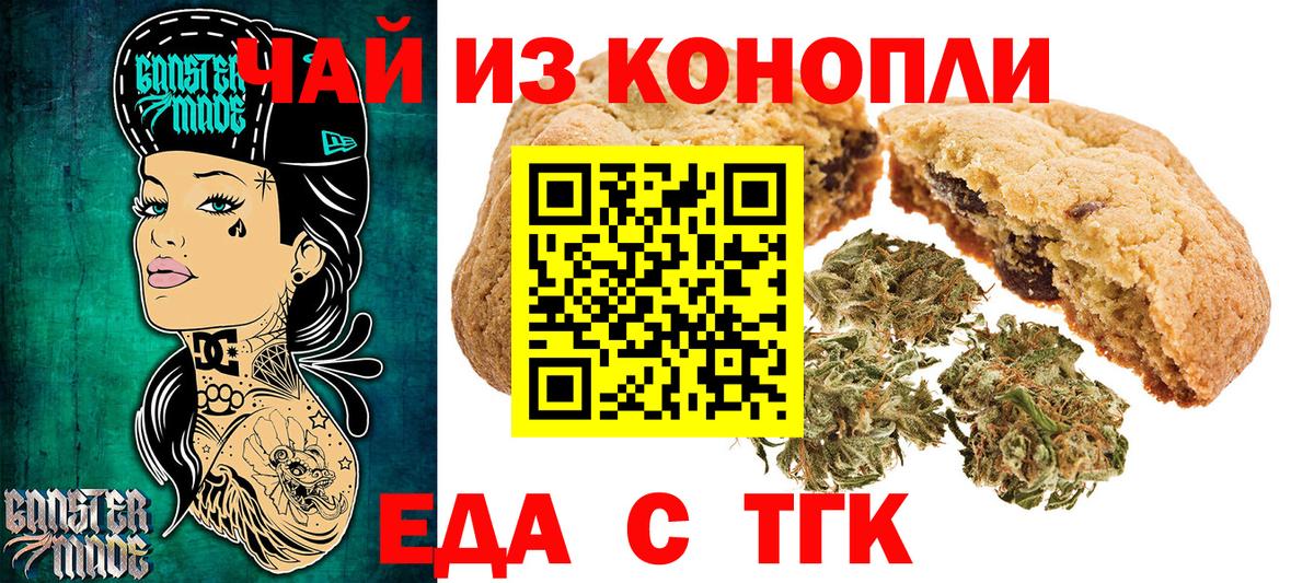 Горно-Алтайск  Cannafood марихуана  Вход с VPN 