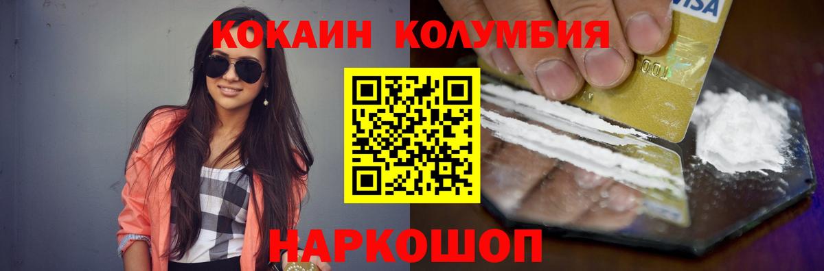 КОКАИН Перу Горно-Алтайск