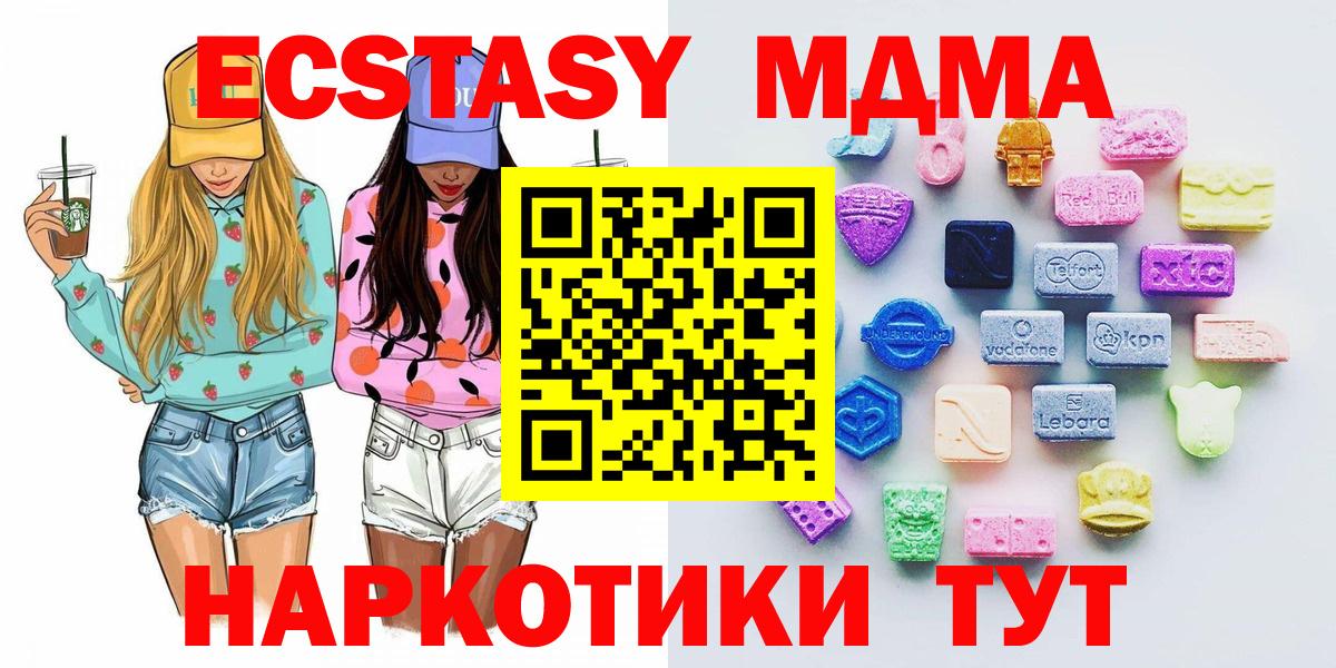 Ecstasy диски  Вход с VPN  Ecstasy  Ecstasy MDMA  Горно-Алтайск 