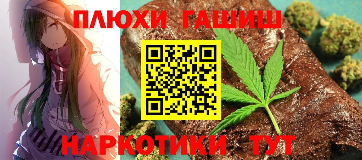 ГАШ hashish  ГАШИШ AMNESIA HAZE  Горно-Алтайск  Вход с VPN 
