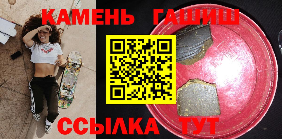 ГАШ гарик Горно-Алтайск