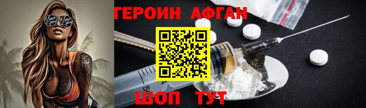 Горно-Алтайск  Героин белый  Вход с VPN 