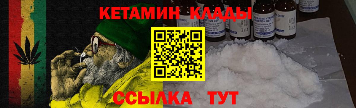 Горно-Алтайск  мега онион  Вход с VPN  КЕТАМИН VHQ  КЕТАМИН VHQ 