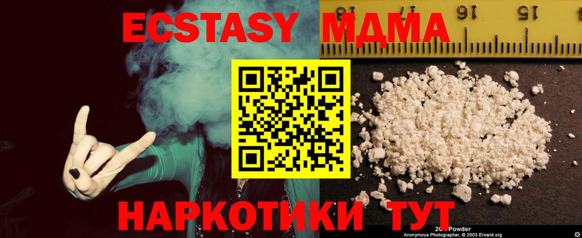 MDMA crystal Горно-Алтайск