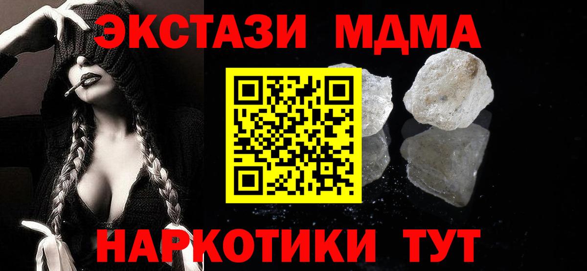 MDMA молли  MDMA  Горно-Алтайск  MDMA Molly  Вход с VPN 