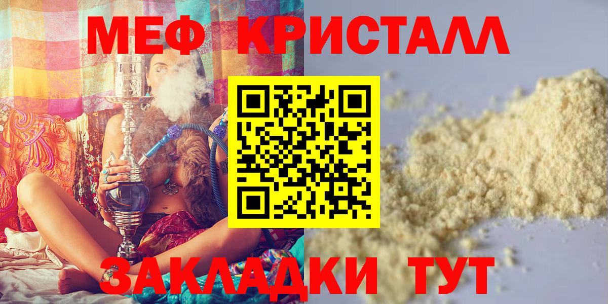 Меф  Горно-Алтайск