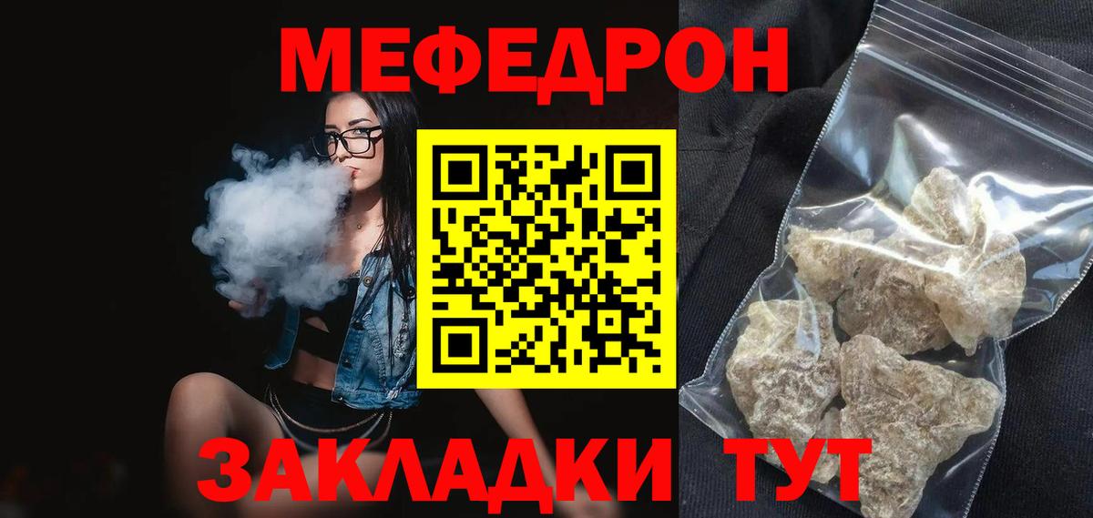 Мефедрон  Мефедрон 4 MMC  Вход с VPN  МЯУ-МЯУ  Горно-Алтайск 
