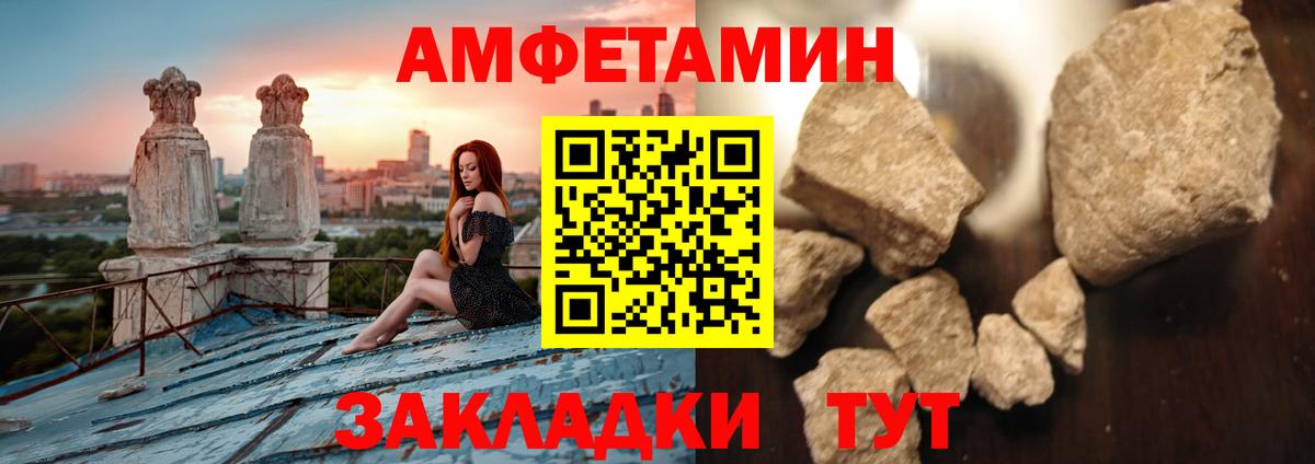 МЕТАМФЕТАМИН мет Горно-Алтайск