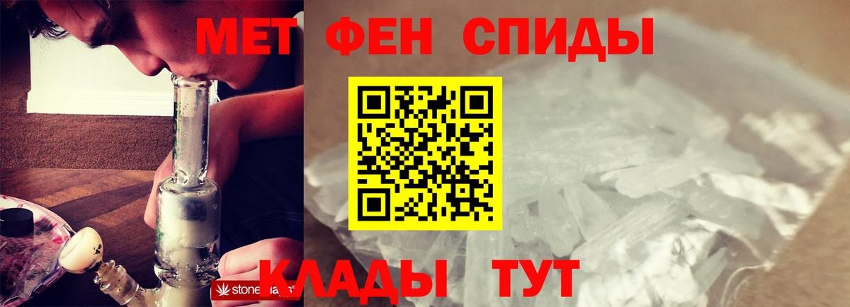 МЕТАМФЕТАМИН кристалл  МЕТАМФЕТАМИН кристалл  Первитин  Вход с VPN  Горно-Алтайск 