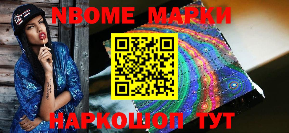Наркотические марки 1500мкг  Вход с VPN  Горно-Алтайск 