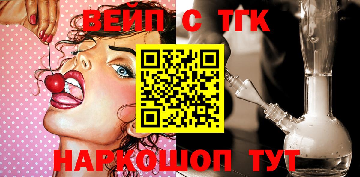 Горно-Алтайск  Дистиллят ТГК концентрат  Дистиллят ТГК THC oil  Вход с VPN 