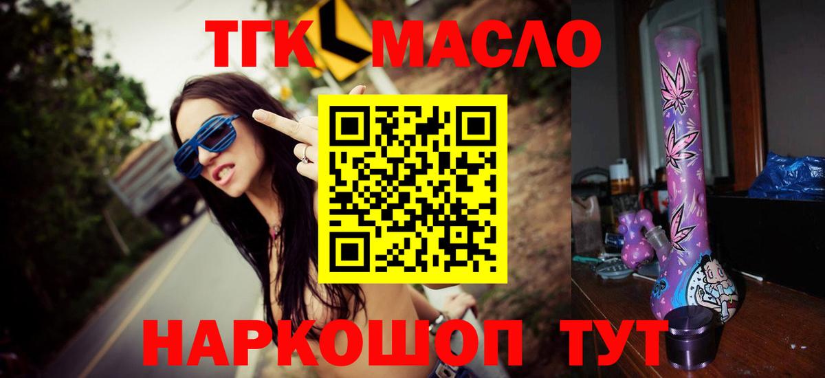 ТГК Wax Горно-Алтайск